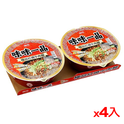 味丹味味一品極品紅燒牛肉碗麵178g*8入(箱)