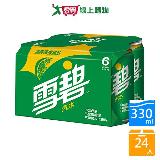 雪碧汽水易開罐330ml*24