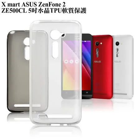 X_mart ASUS ZenFone 2 (ZE500CL) 5吋水晶TPU軟質保護套