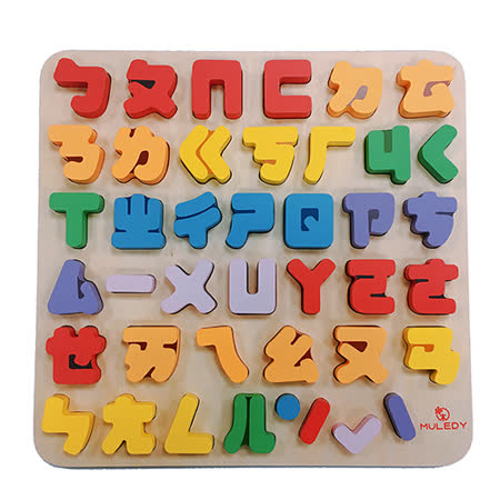 台灣Muledy木樂地
注音立體木拼圖