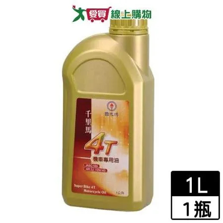 國光牌 千里馬4T機車專用機油 1L