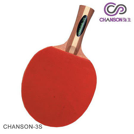 【強生CHANSON】3S號桌球拍(2支入，附拍袋)