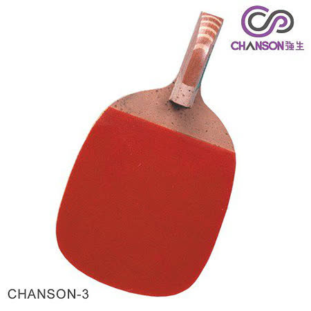 【強生CHANSON】3號桌球拍(2支入，附拍袋)