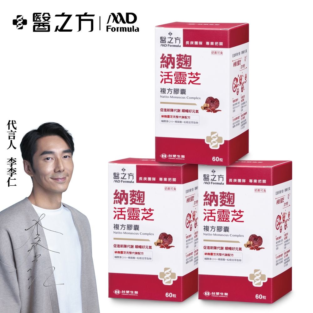 【台塑生醫醫之方】
納麴活靈芝膠囊60粒/瓶