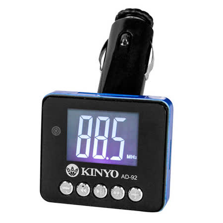 【KINYO】車用無線遙控器音響轉換器(AD-92)
