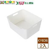 KEYWAY聯府 比利整理收納盒(大)KY-636臺灣製 置物盒 提把設計【2件超【愛買】