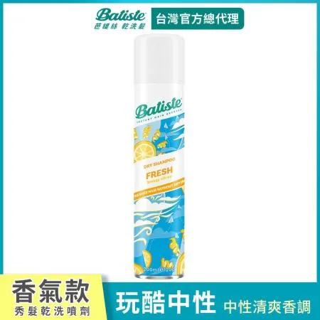 Batiste乾洗髮-玩酷中性200ml