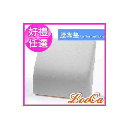 【LooCa】吸濕排汗釋壓腰靠墊1入(灰)