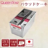 【日本霜鳥QueenRose】19.5cm不銹鋼長方型蛋糕模-(1斤)-日本製(NO-181)