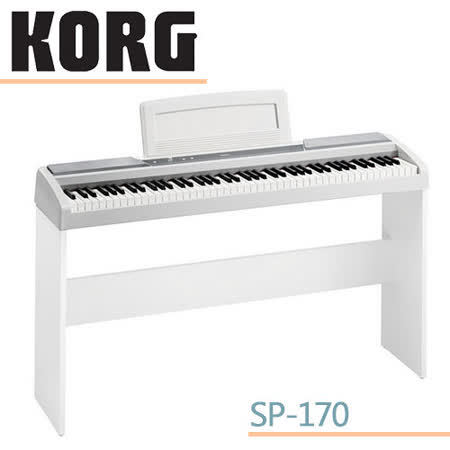 【KORG】SP-170S 標準88鍵數位鋼琴 / 含原廠琴架 / 白色 公司貨保固