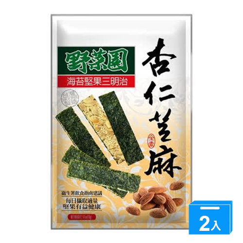 野菜園海苔堅果三明治-杏仁芝麻【兩入組】 