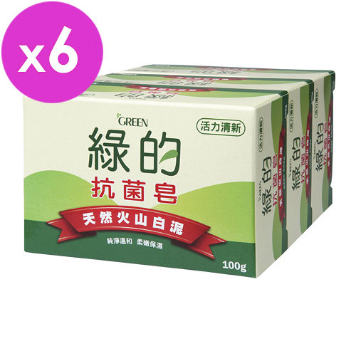 綠的GREEN 
抗菌皂3入組(共6組)