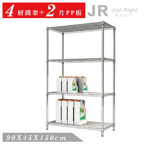 【JR創意生活】輕型四層架+2PP板90X45X150cm