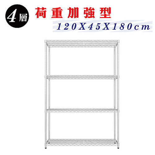 【JR創意生活】重型四層架120X45X180cm