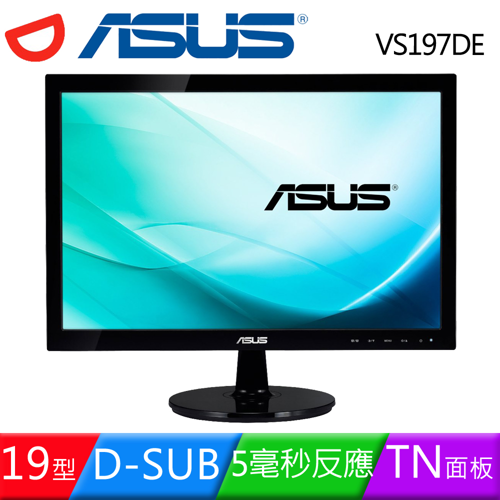 ASUS華碩 VS197DE 19型LED液晶螢幕