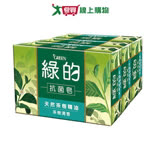 綠的抗菌香皂三入-茶樹清香100g X3