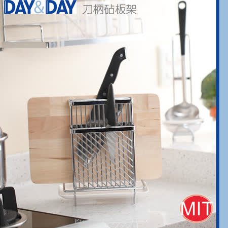 DAY&DAY 
桌上型刀柄砧板架