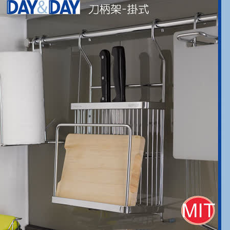 DAY&DAY 
刀柄砧板架掛式