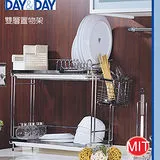 DAY&DAY 雙層置物架