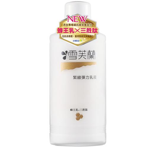 【超值2入組】雪芙蘭緊緻彈力乳液150ml
