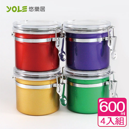 【YOLE悠樂居】Candy不鏽鋼密封保鮮罐#600ml(4入組)