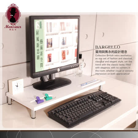 Bargello巴吉洛鍵盤螢幕架-白