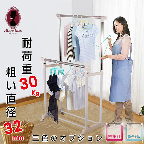 靚漾雙桿伸縮衣架