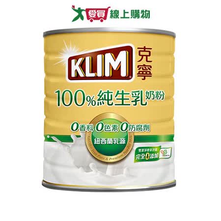 克寧100%純生乳奶粉2.3KG