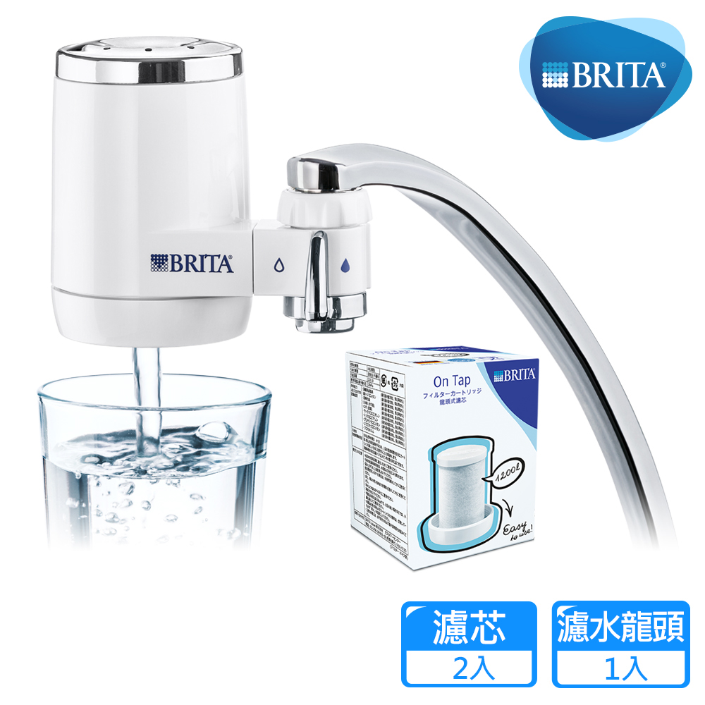 德國BRITA
龍頭式濾水器+2濾芯