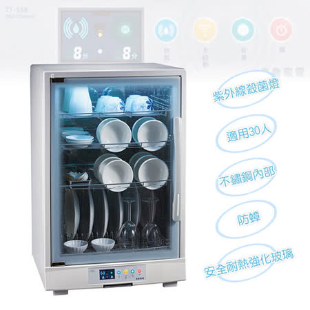 【名象】紫外線四層烘碗機 TT-568