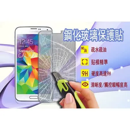 KooPin 手機鋼化玻璃保護貼 FOR HTC Desire EYE