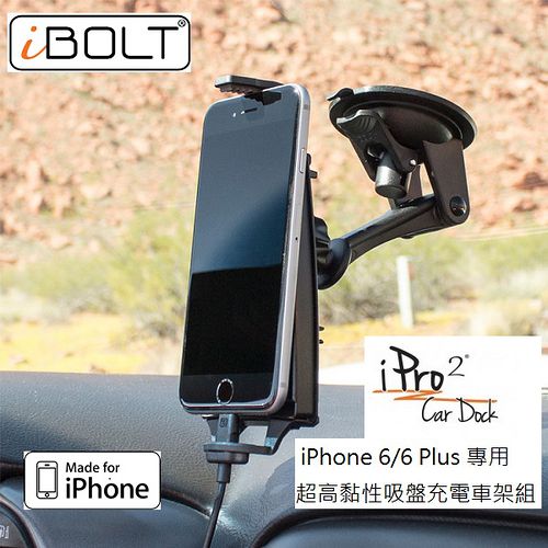 iBOLT / iPhone 6/6 Plus 專用超高黏性吸盤充電車架組-iBOLT iPro 2