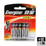 【2件超值組】勁量 高效能鹼性電池4號 8入/組