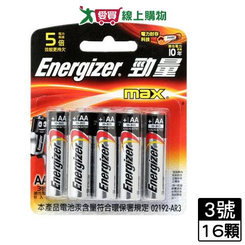 【2件超值組】勁量 高效能鹼性電池3號 8入/組