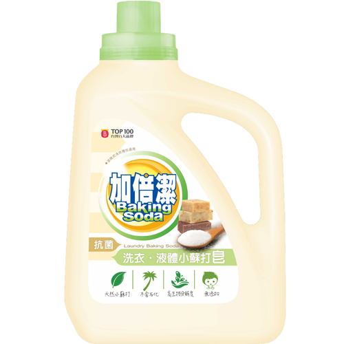 加倍潔洗衣精洗衣液體小蘇打皂-抗菌2400gm