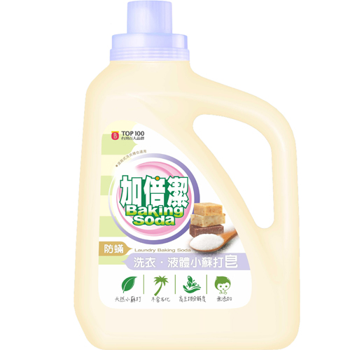 加倍潔洗衣精洗衣液體小蘇打皂-防蹣2400gm