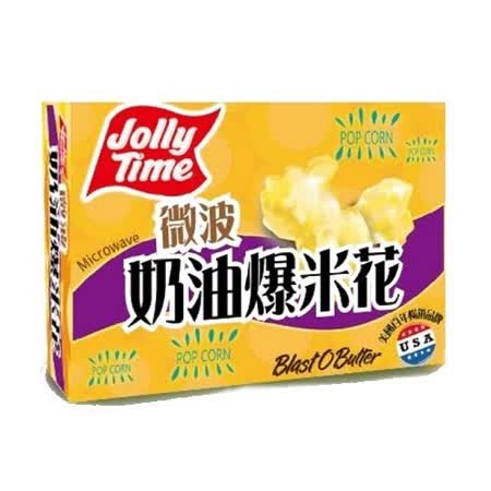 美國JOLLY TIME 奶油爆米花300g
