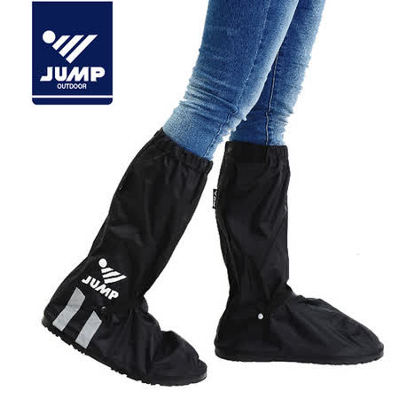 【JUMP】 厚底尼龍安全反光鞋套(L005C)