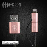 HOMI MFI蘋果認證 Lightning & Micro USB to USB Cable 傳輸充電線