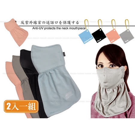 SNOW TRAVEL 涼感抗UV護頸加長型口罩.