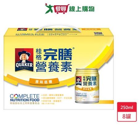 桂格完膳營養素含纖原味禮盒裝250ml X8入/盒