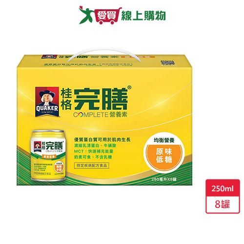 桂格完膳營養素含纖原味禮盒裝250ml X8入/盒【愛買】