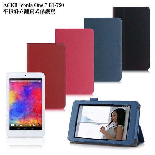 ACER Iconia One 7 B1-750 平板斜立翻頁式保護套