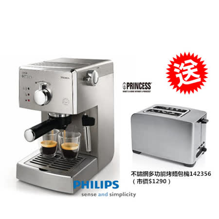 【飛利浦 PHILIPS】 Saeco POEMIA 家用半自動義式咖啡機 (HD8327)