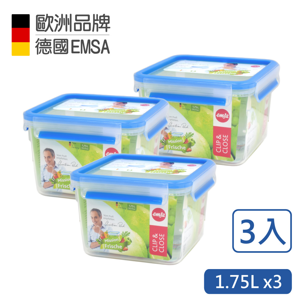 【德國EMSA】專利上蓋無縫3D保鮮盒德國原裝進口-PP材質(保固30年)(1.75L)超值三件組