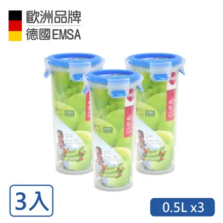 【德國EMSA】專利上蓋無縫3D保鮮盒德國原裝進口-PP材質(保固30年)(0.5L保鮮杯)超值三件組