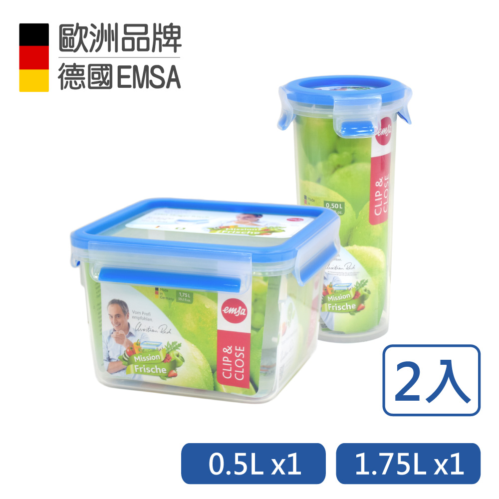 【德國EMSA】專利上蓋無縫3D保鮮盒德國原裝進口-PP材質(保固30年)(1.75L+0.5L保鮮杯)
