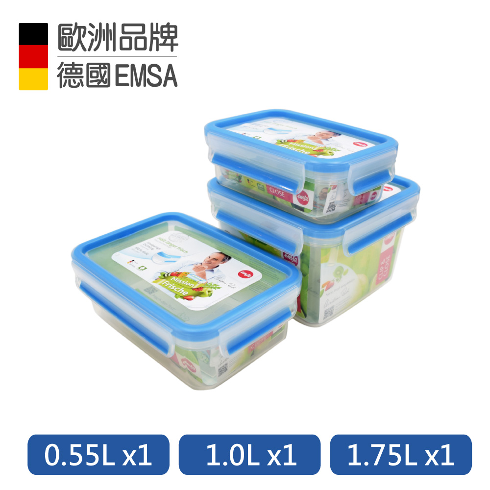 【德國EMSA】專利上蓋無縫3D保鮮盒德國原裝進口-PP材質(保固30年)(0.55+1.0+1.75L)三件組
