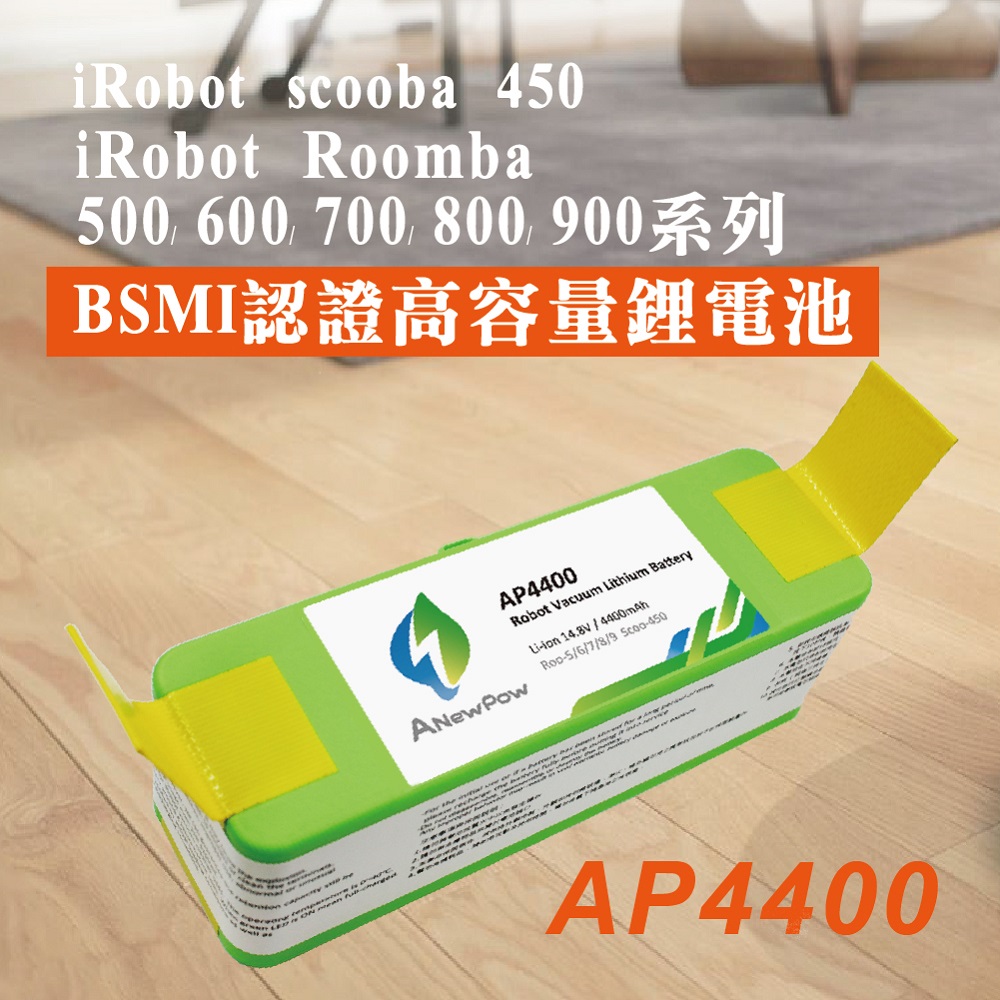 iRobot Roomba 500, 600, 700, 800,900 Scooba 450 系列 超高容量鋰電池AP4400 iRobot Roomba 500, 600, 700, 800,900 Scooba 450 系列 超高容量鋰電池AP4400
