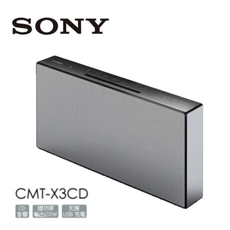 SONY CMT-X3CD
床頭音響音響